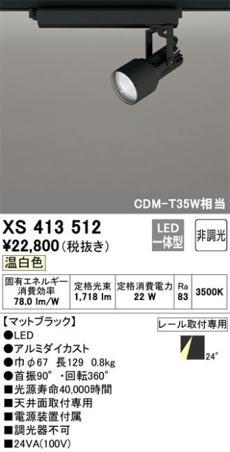 XS413512