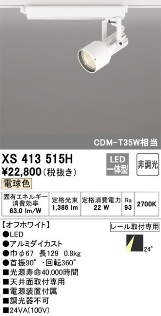 XS413515H