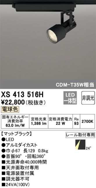 XS413516H