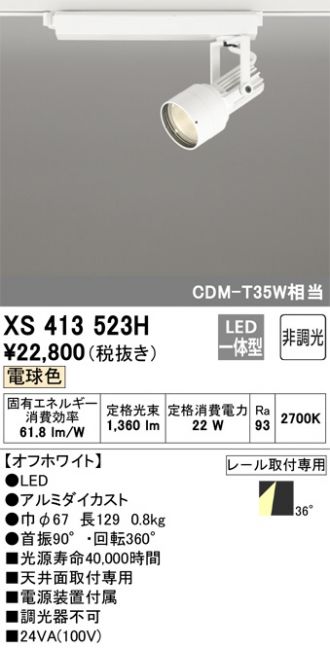 XS413523H