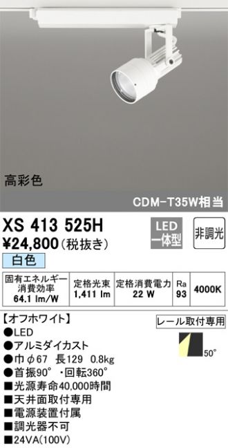 XS413525H