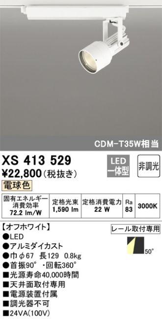 XS413529