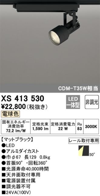 XS413530