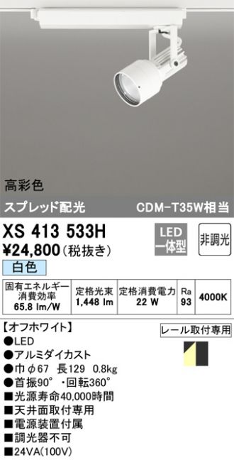 XS413533H
