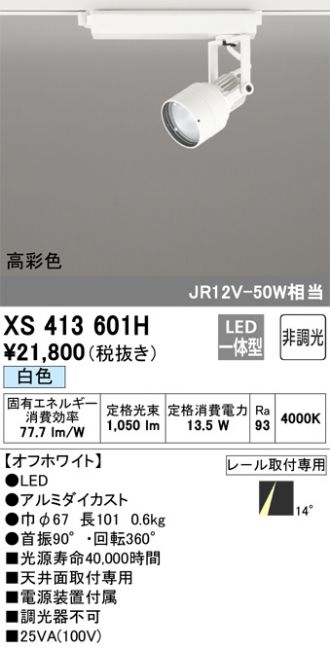 XS413601H