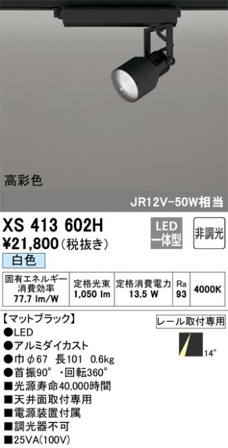 XS413602H