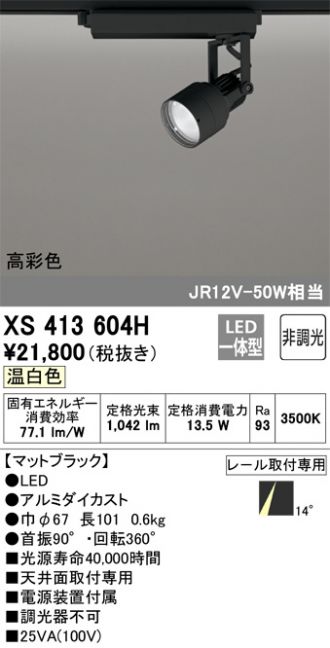 XS413604H
