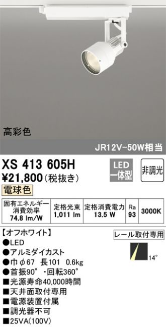 XS413605H