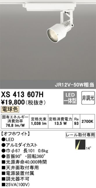 XS413607H