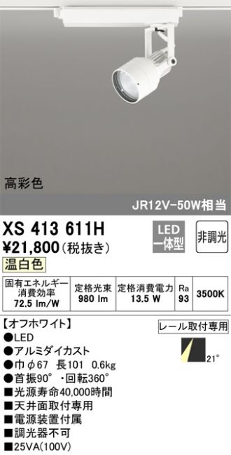 XS413611H