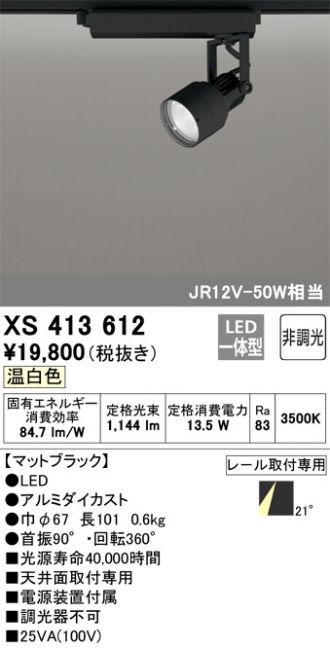 XS413612