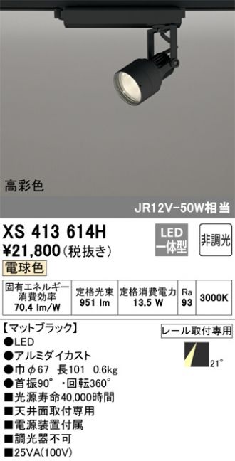 XS413614H