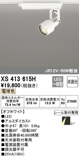 XS413615H