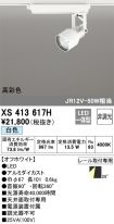 XS413617H