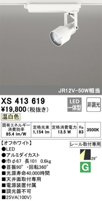 XS413619