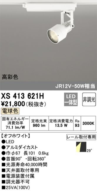 XS413621H