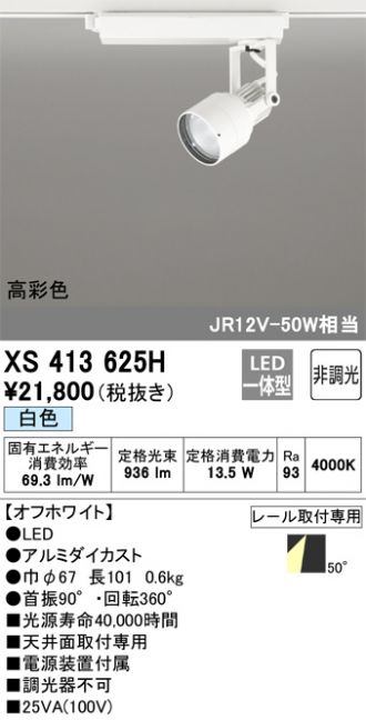XS413625H