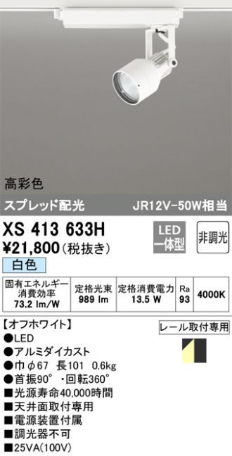 XS413633H