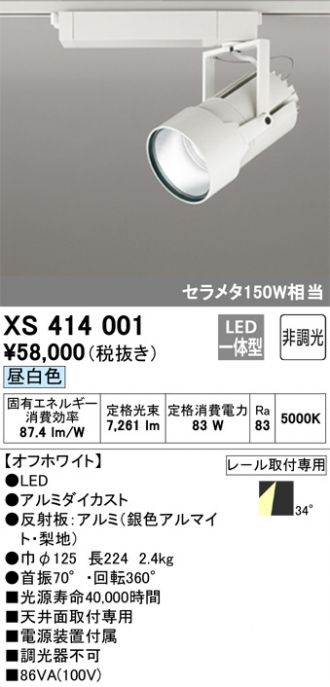 XS414001