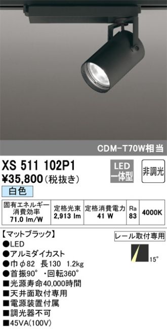 XS511102P1