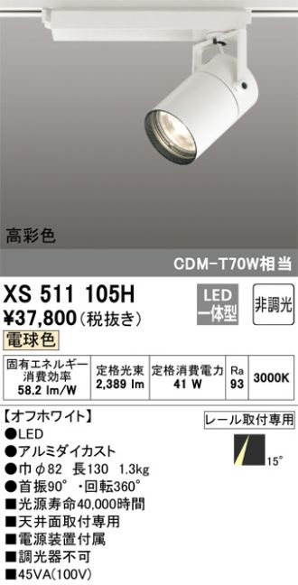 XS511105H