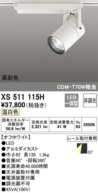XS511115H