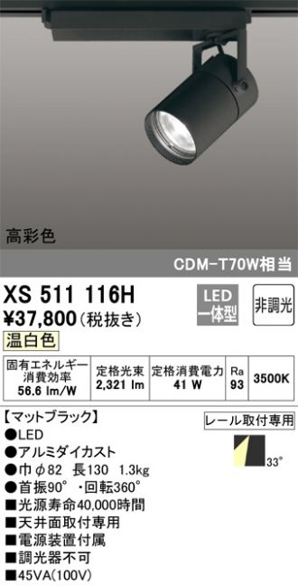 XS511116H