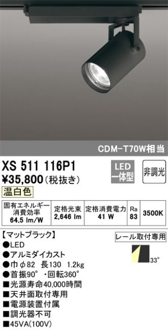 XS511116P1