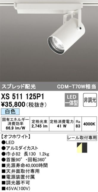 XS511125P1