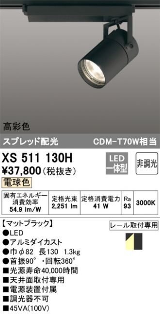 XS511130H