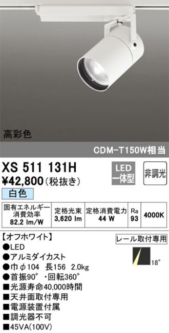 XS511131H