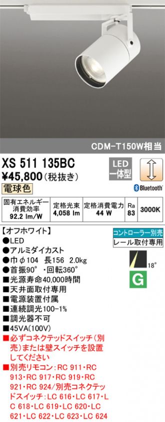 XS511135BC
