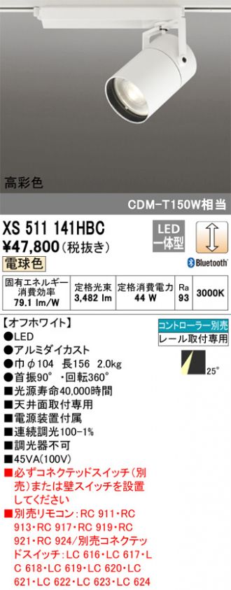 XS511141HBC