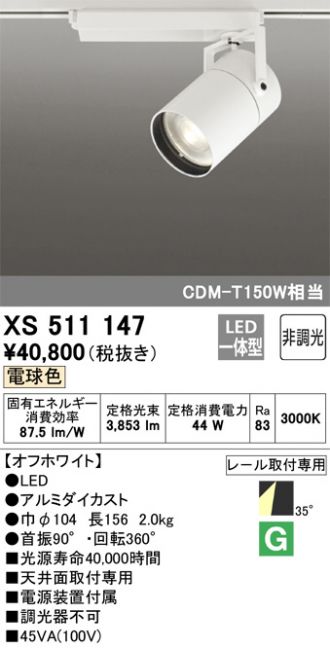 XS511147