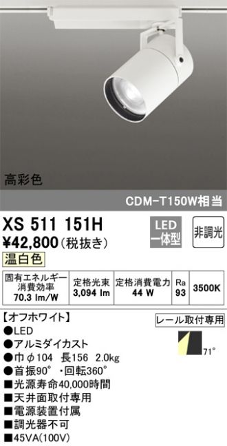 XS511151H