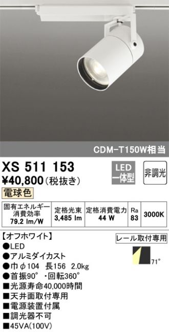 XS511153