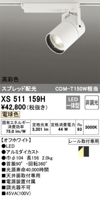 XS511159H