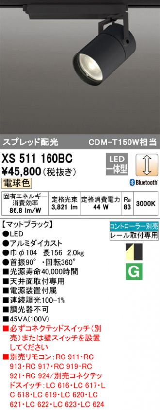 XS511160BC