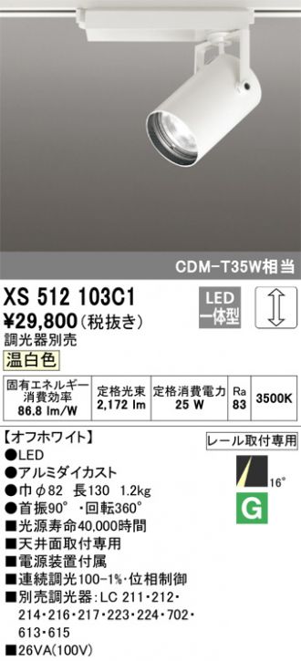 XS512103C1