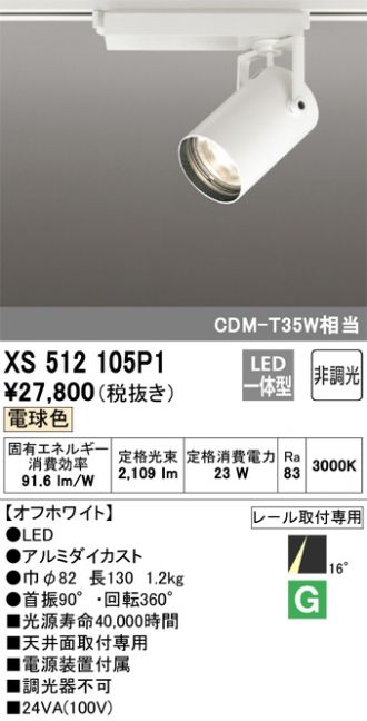 XS512105P1