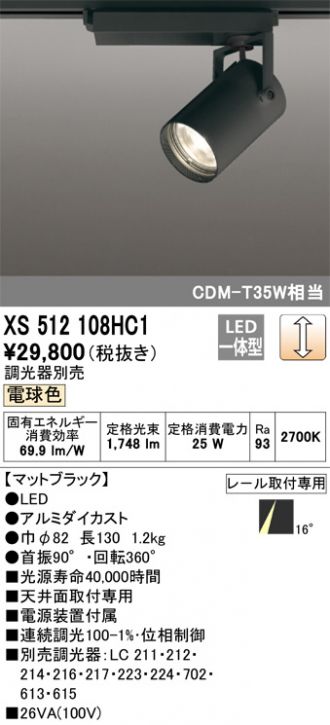 XS512108HC1