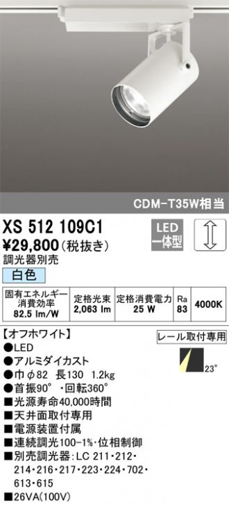 XS512109C1