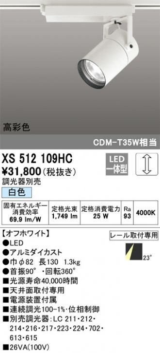 XS512109HC