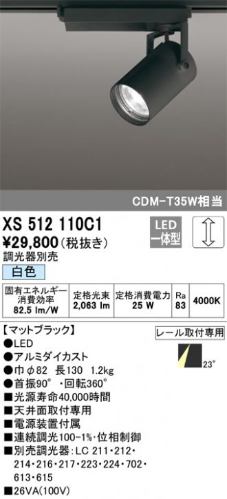 XS512110C1