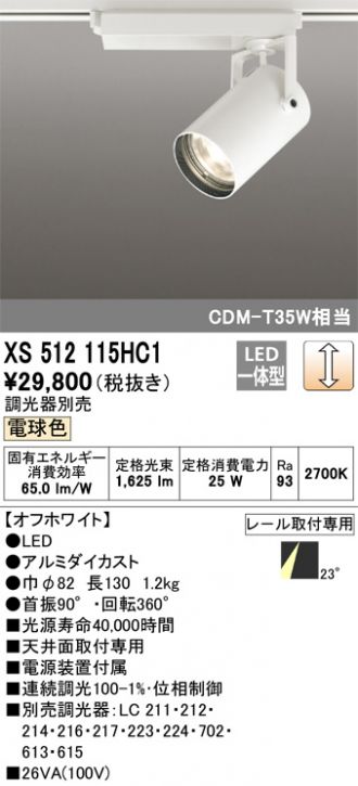 XS512115HC1