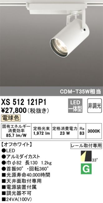 XS512121P1