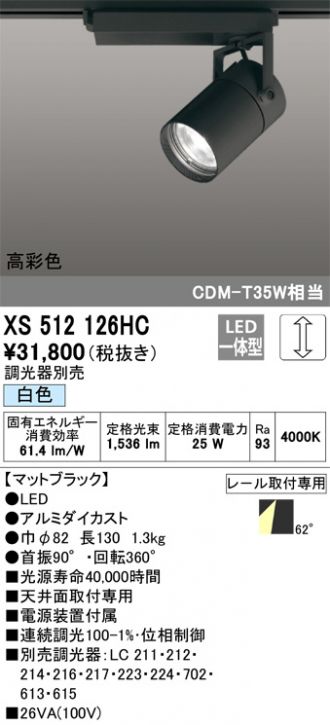 XS512126HC