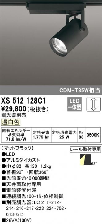 XS512128C1