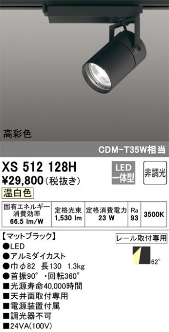 XS512128H