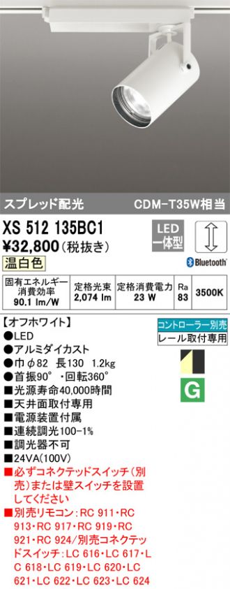 XS512135BC1